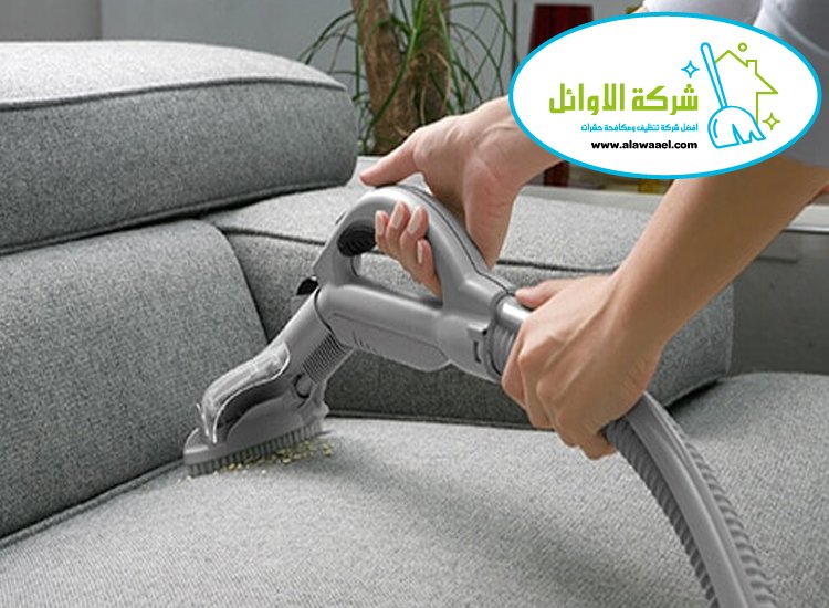 شركة تنظيف كنب في ابوظبي