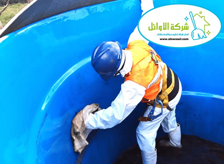 شركة تنظيف خزانات في ابوظبي