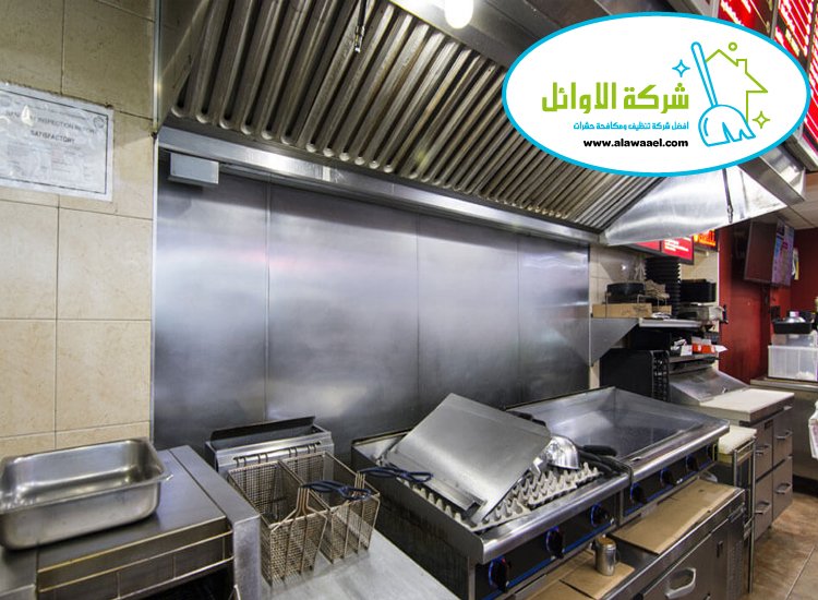 شركة تنظيف