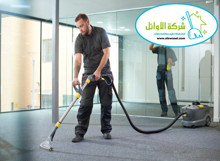 شركة تنظيف