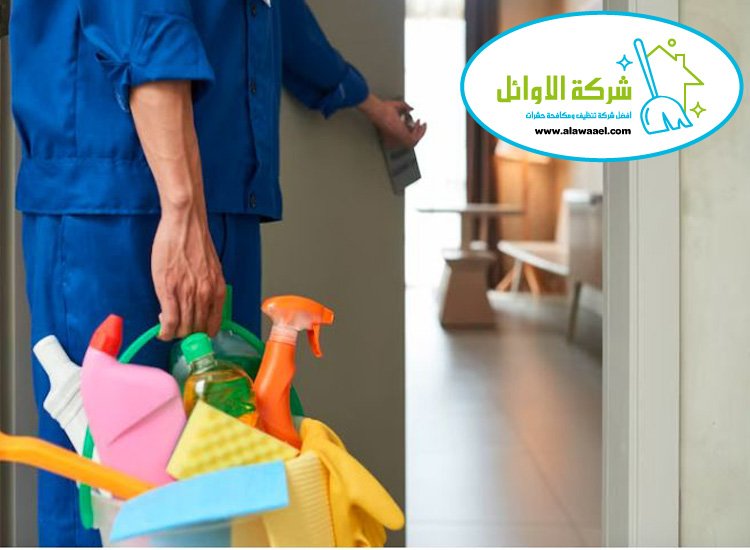 شركة تنظيف في السمحة