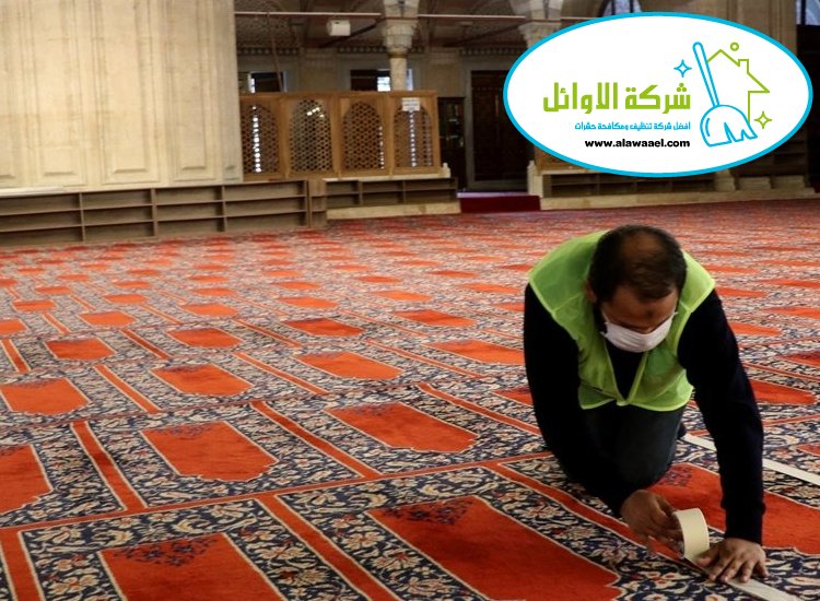 تنظيف مساجد