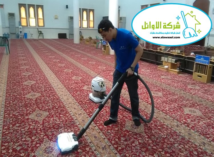 شركة تنظيف مساجد في ابوظبي