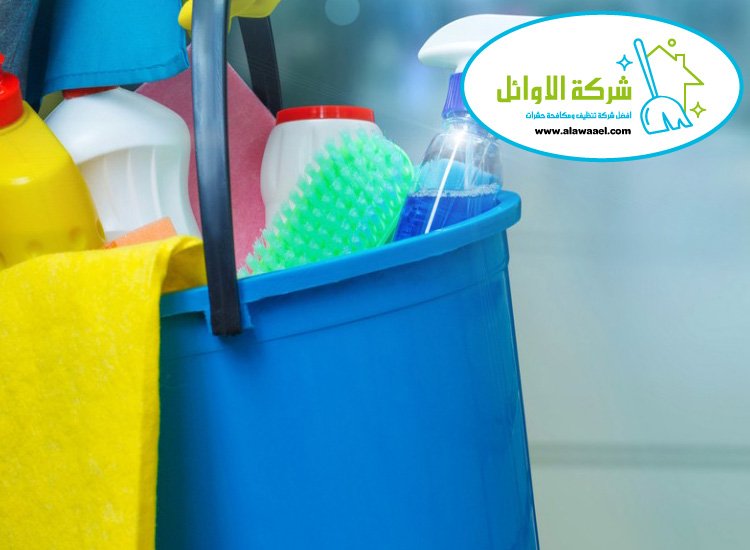 شركة تنظيف