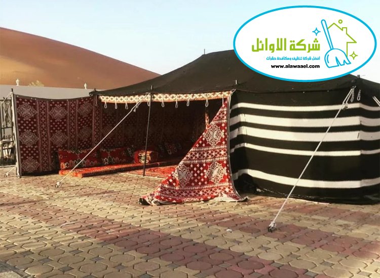 شركة تنظيف الخيام في ابوظبي