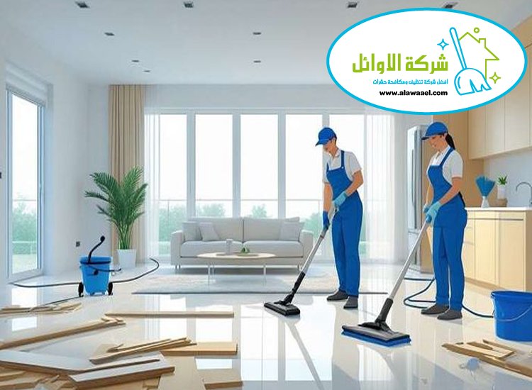شركة تنظيف فلل في مدينة خليفة شركة تنظيف فلل في مدينة خليفة