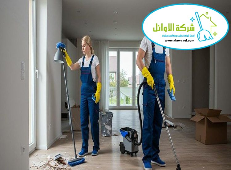 شركة تنظيف فلل في الشهامة شركة تنظيف فلل في الشهامة